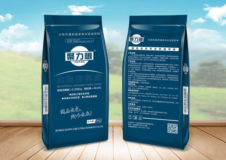 聚力碳-生物有機(jī)肥